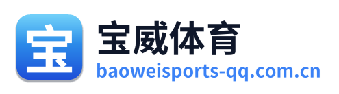 宝威体育